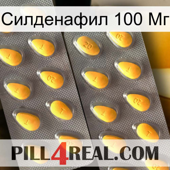 Силденафил 100 Мг cialis2.jpg